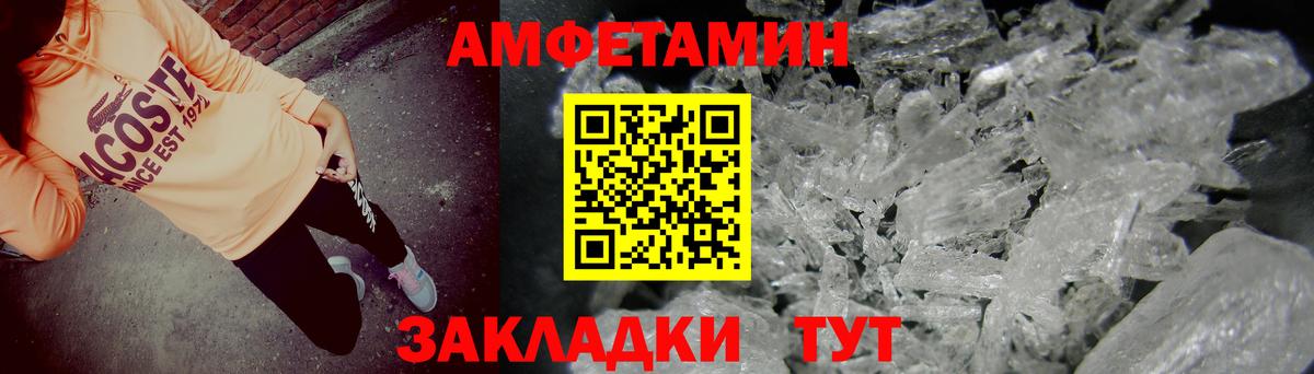Amphetamine 97% Чебоксары