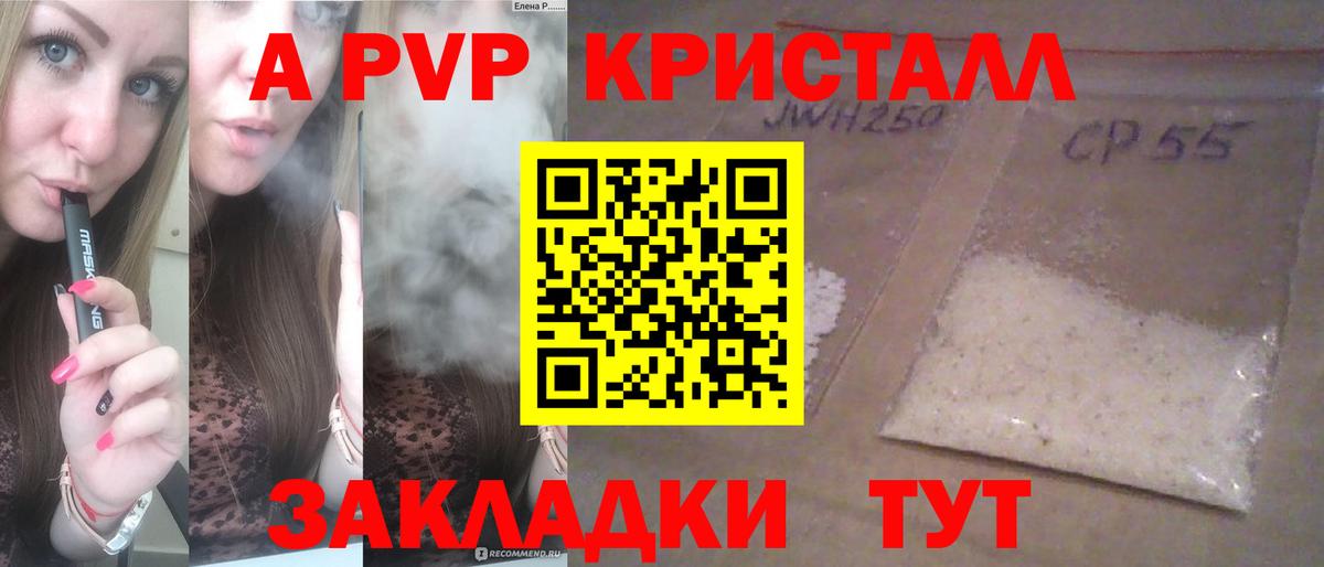 Alpha PVP  закладки  Чебоксары  APVP Crystall  А ПВП СК  Вход с VPN 