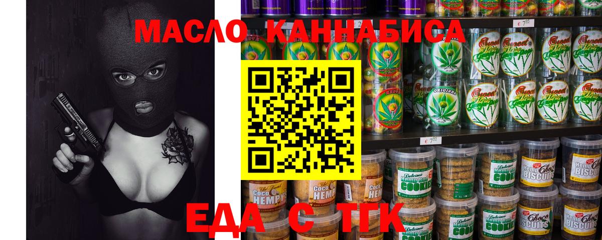 Еда ТГК марихуана Чебоксары