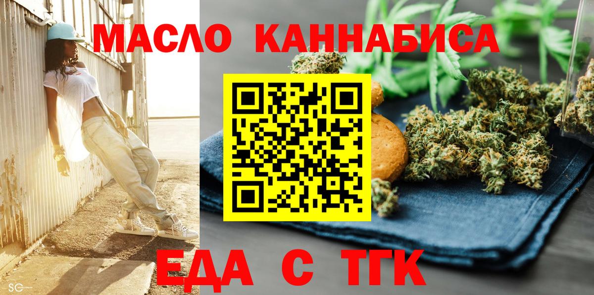 Чебоксары  Еда ТГК конопля  Вход с VPN 