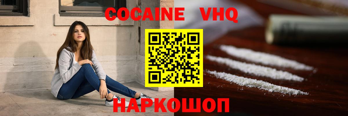 COCAIN 99%  Cocaine Эквадор  Чебоксары  Вход с VPN 