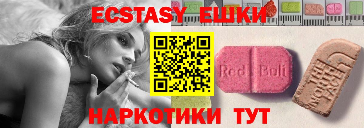 Ecstasy  Ecstasy 280мг  Вход с VPN  ЭКСТАЗИ 300 mg  Чебоксары 