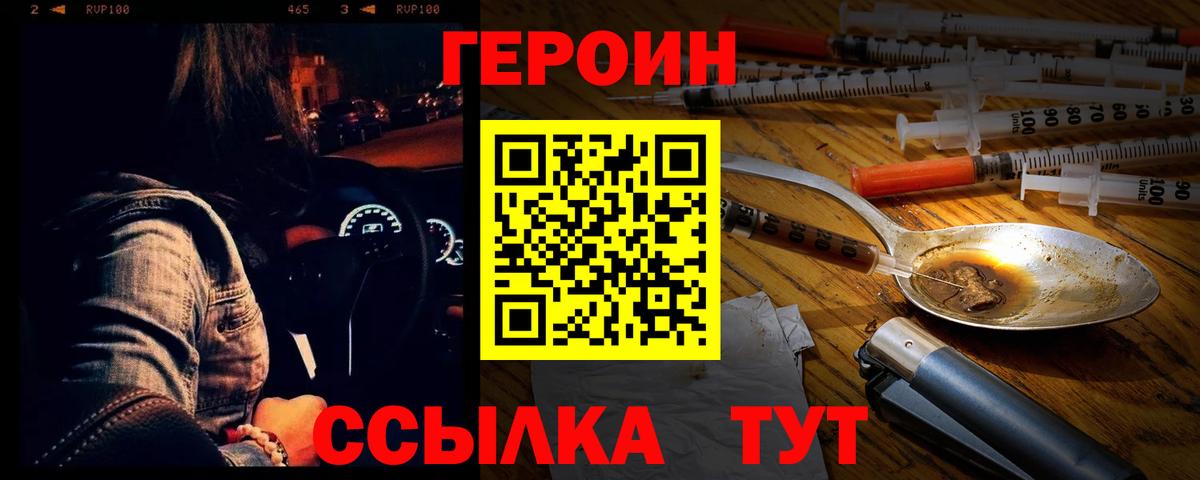 Чебоксары  Героин  Вход с VPN  Героин VHQ 