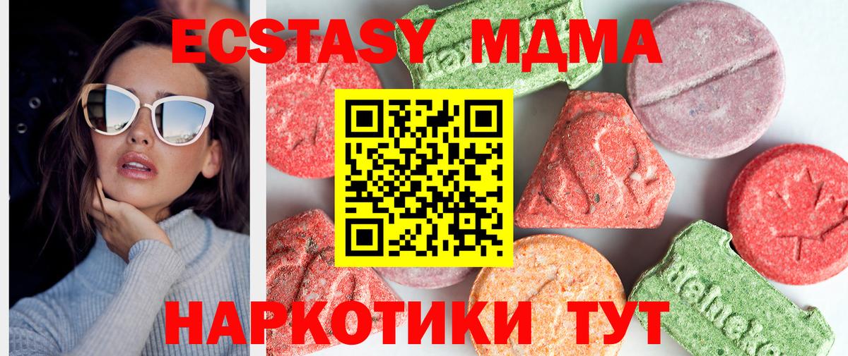 MDMA crystal  Вход с VPN  MDMA  Чебоксары  МДМА Molly 