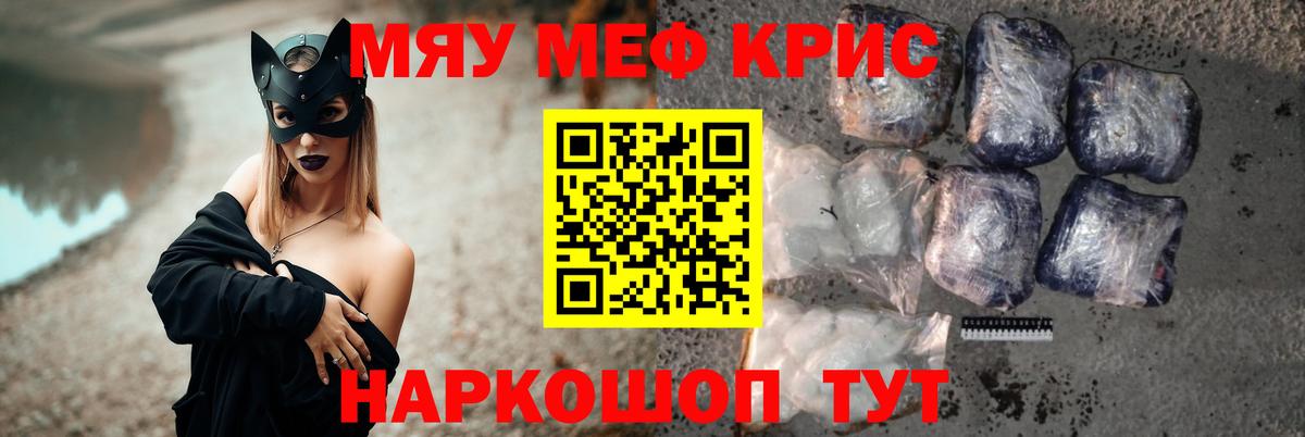 Меф  Мефедрон mephedrone  Мефедрон  Чебоксары  Меф кристаллы  Вход с VPN 