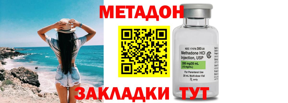 МЕТАДОН кристалл  Вход с VPN  МЕТАДОН кристалл  Чебоксары 