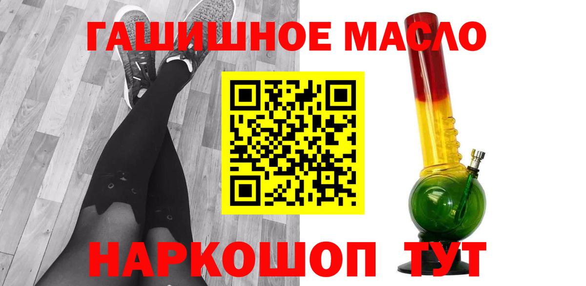 Дистиллят ТГК гашишное масло Чебоксары