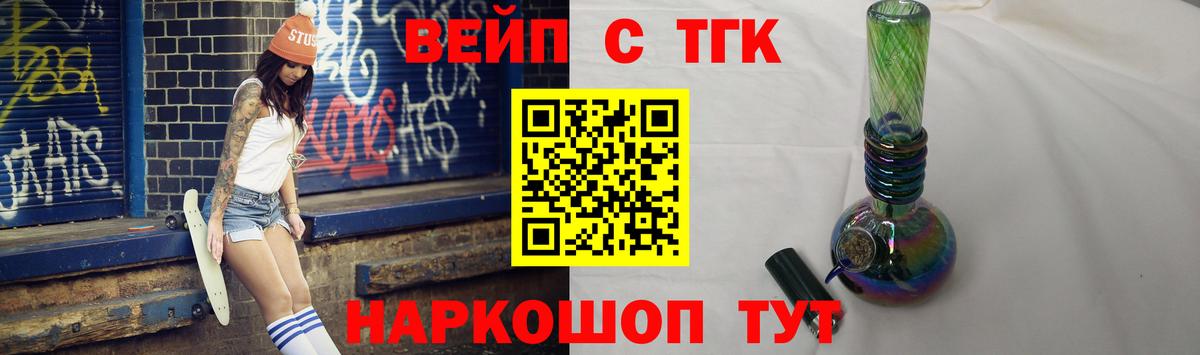 Чебоксары  ТГК вейп  Вход с VPN  Дистиллят ТГК концентрат 